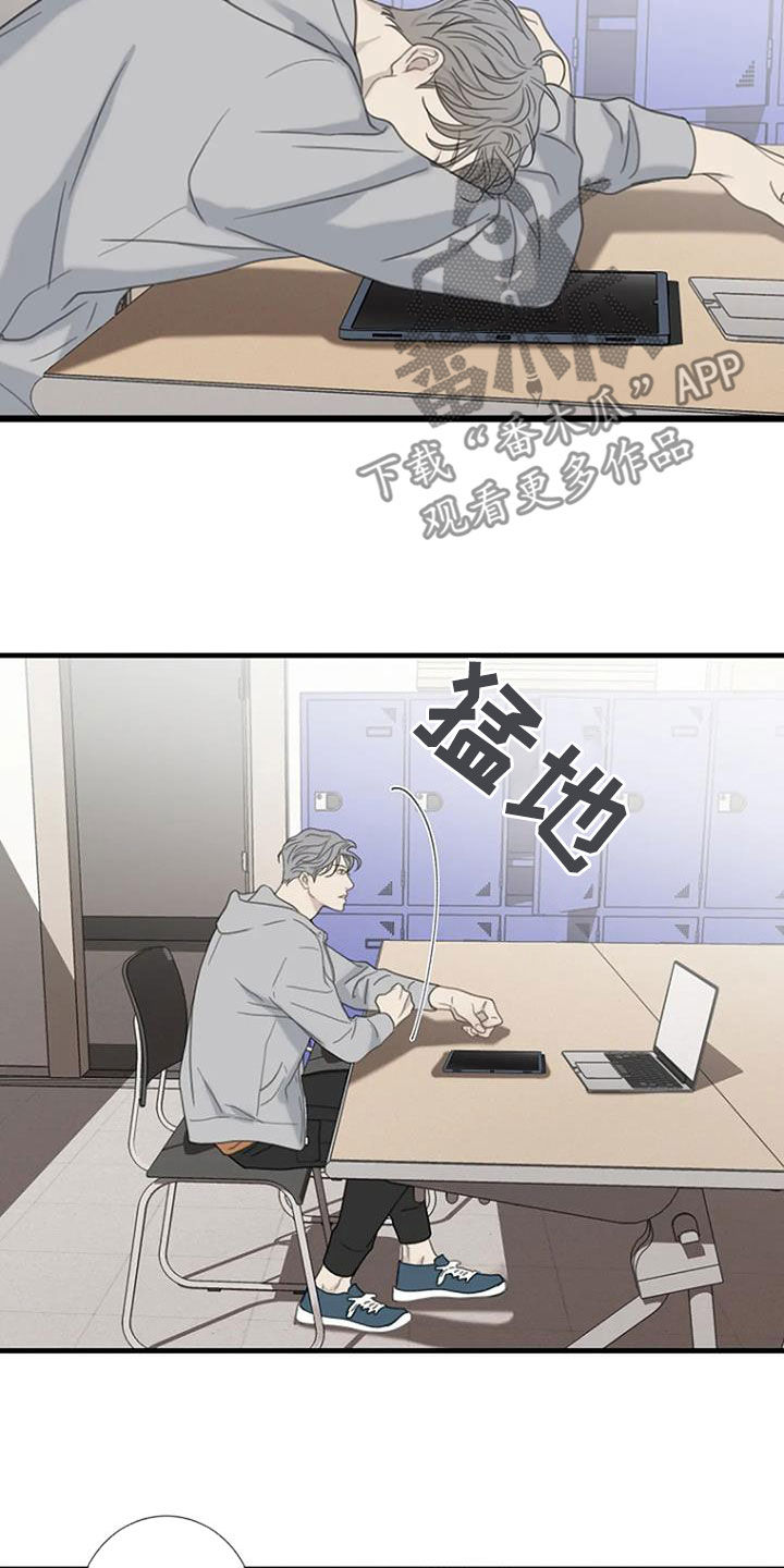 《难抑的视线》漫画最新章节第77章：【第二季】迟到免费下拉式在线观看章节第【16】张图片