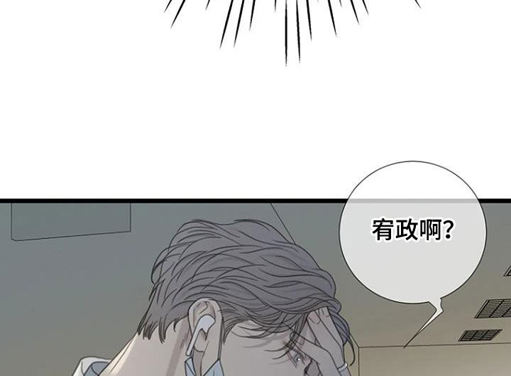 《难抑的视线》漫画最新章节第78章：【第二季】有关系免费下拉式在线观看章节第【3】张图片