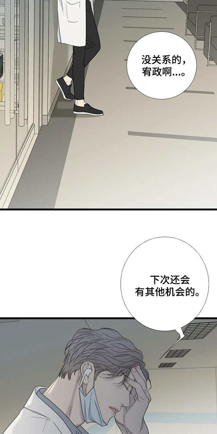 《难抑的视线》漫画最新章节第78章：【第二季】有关系免费下拉式在线观看章节第【6】张图片