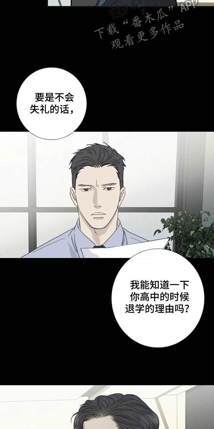 《难抑的视线》漫画最新章节第78章：【第二季】有关系免费下拉式在线观看章节第【14】张图片