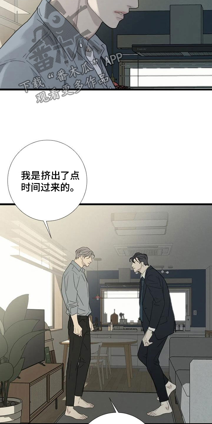 《难抑的视线》漫画最新章节第79章：【第二季】没有时间免费下拉式在线观看章节第【12】张图片