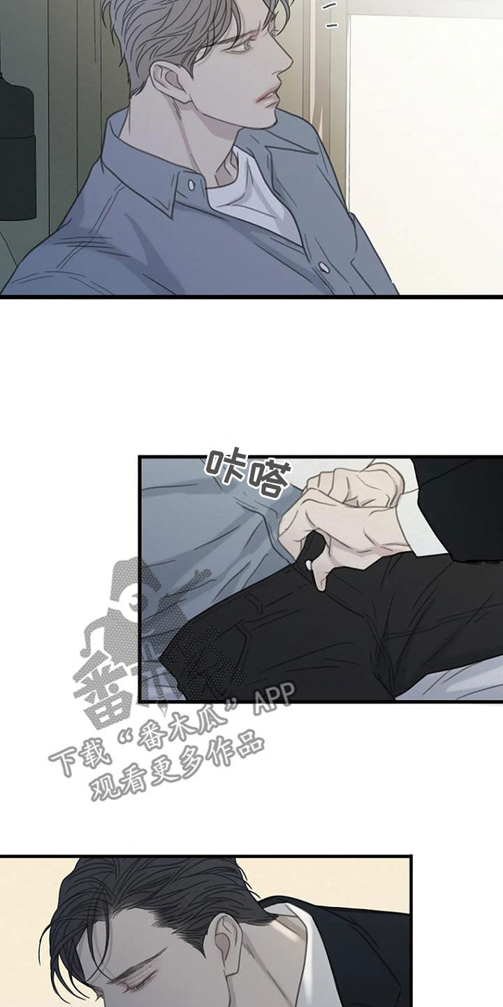 《难抑的视线》漫画最新章节第79章：【第二季】没有时间免费下拉式在线观看章节第【5】张图片