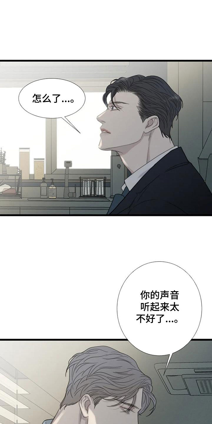 《难抑的视线》漫画最新章节第79章：【第二季】没有时间免费下拉式在线观看章节第【13】张图片