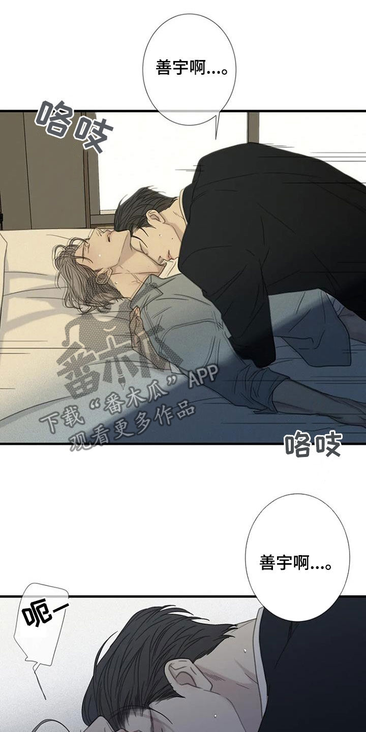 《难抑的视线》漫画最新章节第80章：【第二季】错过考试免费下拉式在线观看章节第【14】张图片