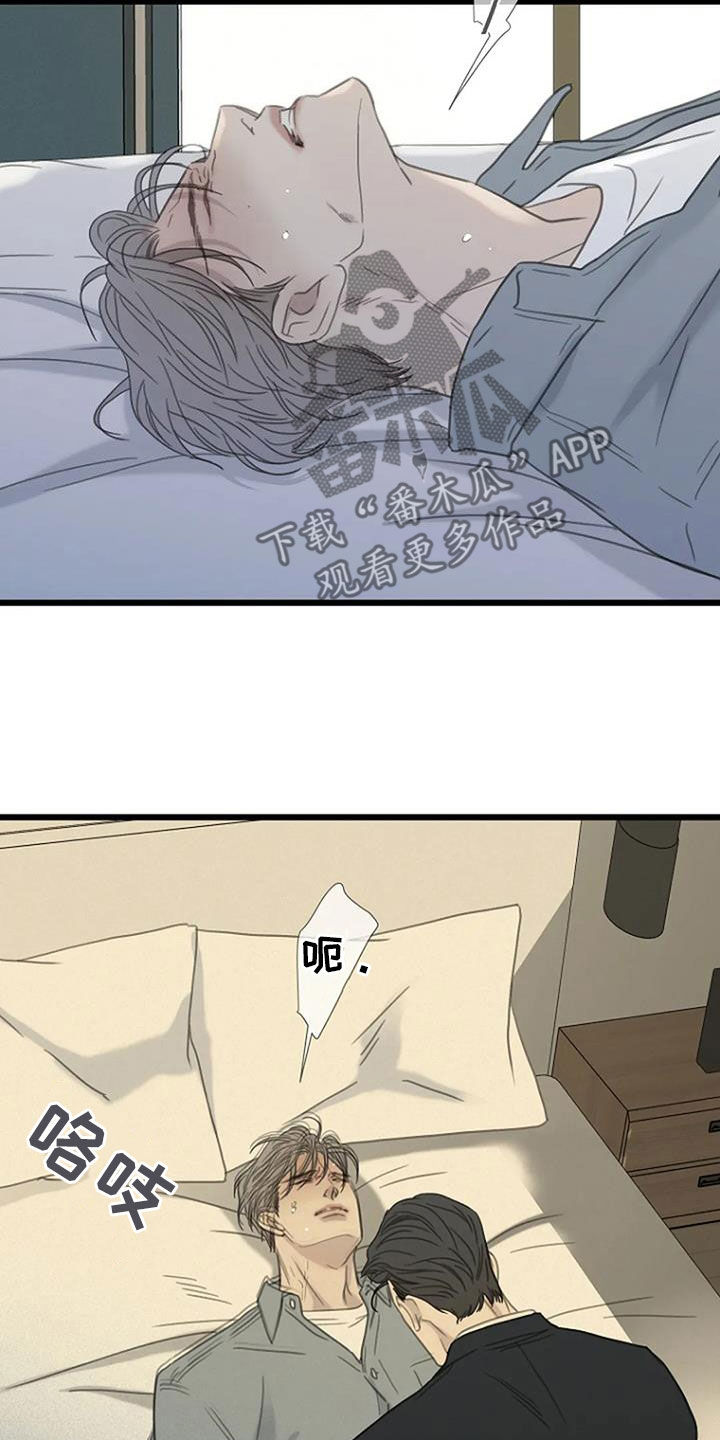 《难抑的视线》漫画最新章节第80章：【第二季】错过考试免费下拉式在线观看章节第【16】张图片