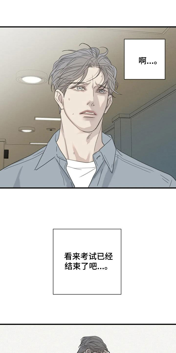 《难抑的视线》漫画最新章节第80章：【第二季】错过考试免费下拉式在线观看章节第【4】张图片