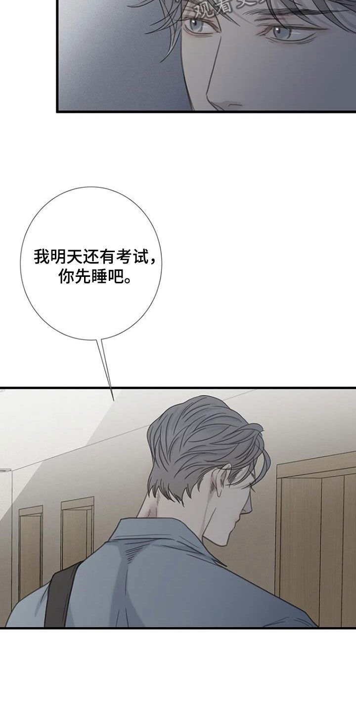 《难抑的视线》漫画最新章节第81章：【第二季】第一次生气免费下拉式在线观看章节第【10】张图片