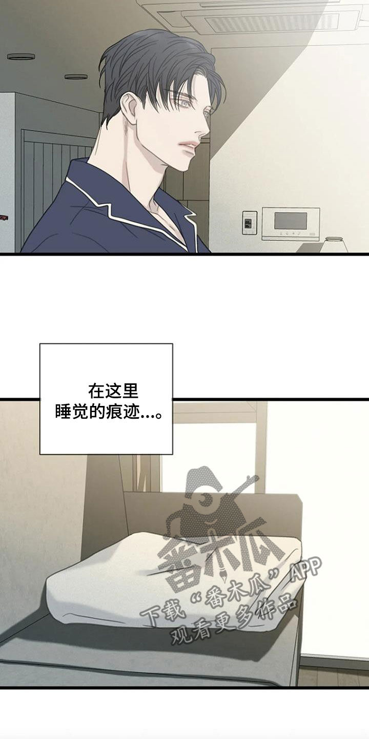 《难抑的视线》漫画最新章节第81章：【第二季】第一次生气免费下拉式在线观看章节第【3】张图片