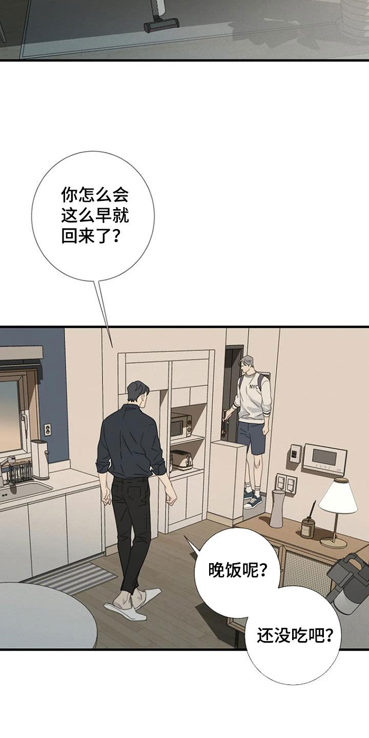 《难抑的视线》漫画最新章节第82章：【第二季】不轻易原谅免费下拉式在线观看章节第【12】张图片