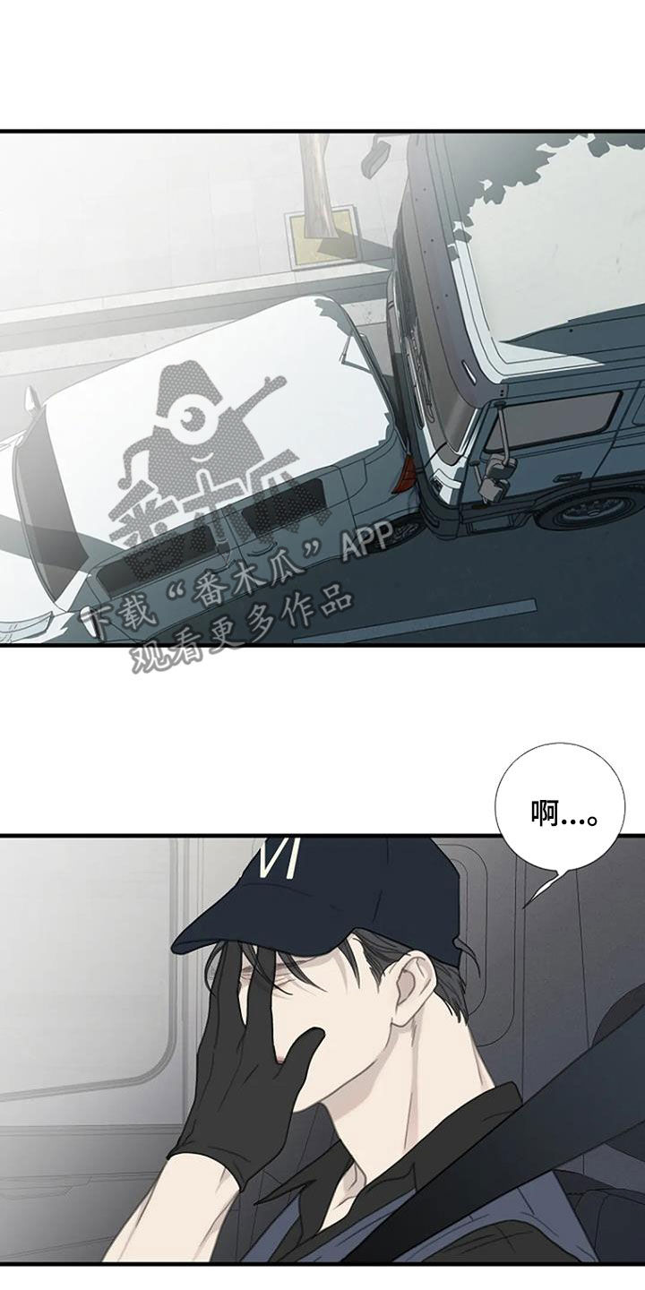 《难抑的视线》漫画最新章节第82章：【第二季】不轻易原谅免费下拉式在线观看章节第【18】张图片