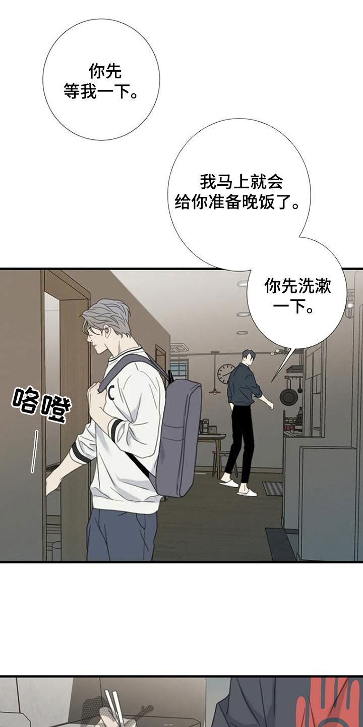 《难抑的视线》漫画最新章节第82章：【第二季】不轻易原谅免费下拉式在线观看章节第【11】张图片