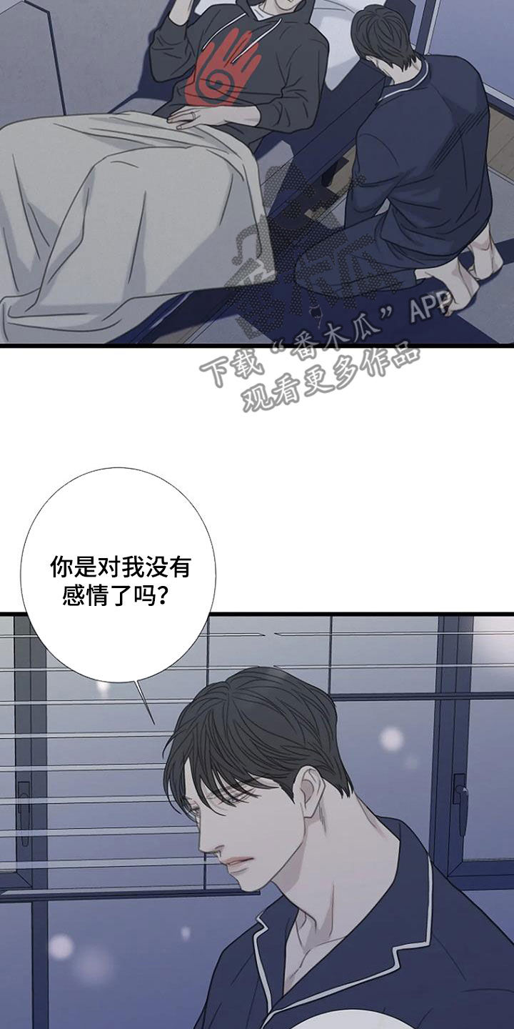 《难抑的视线》漫画最新章节第83章：【第二季】没有想法免费下拉式在线观看章节第【10】张图片