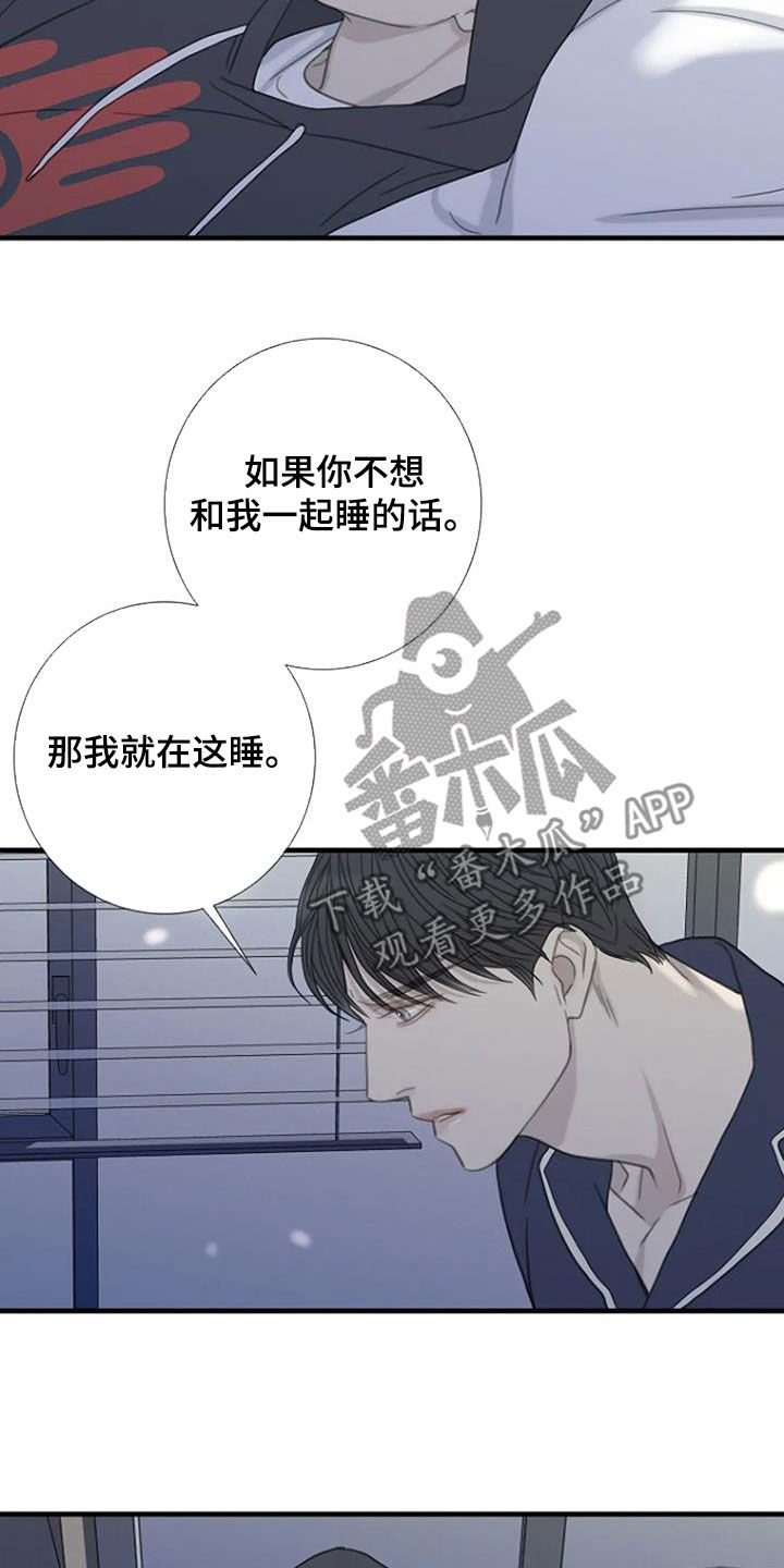 《难抑的视线》漫画最新章节第83章：【第二季】没有想法免费下拉式在线观看章节第【14】张图片