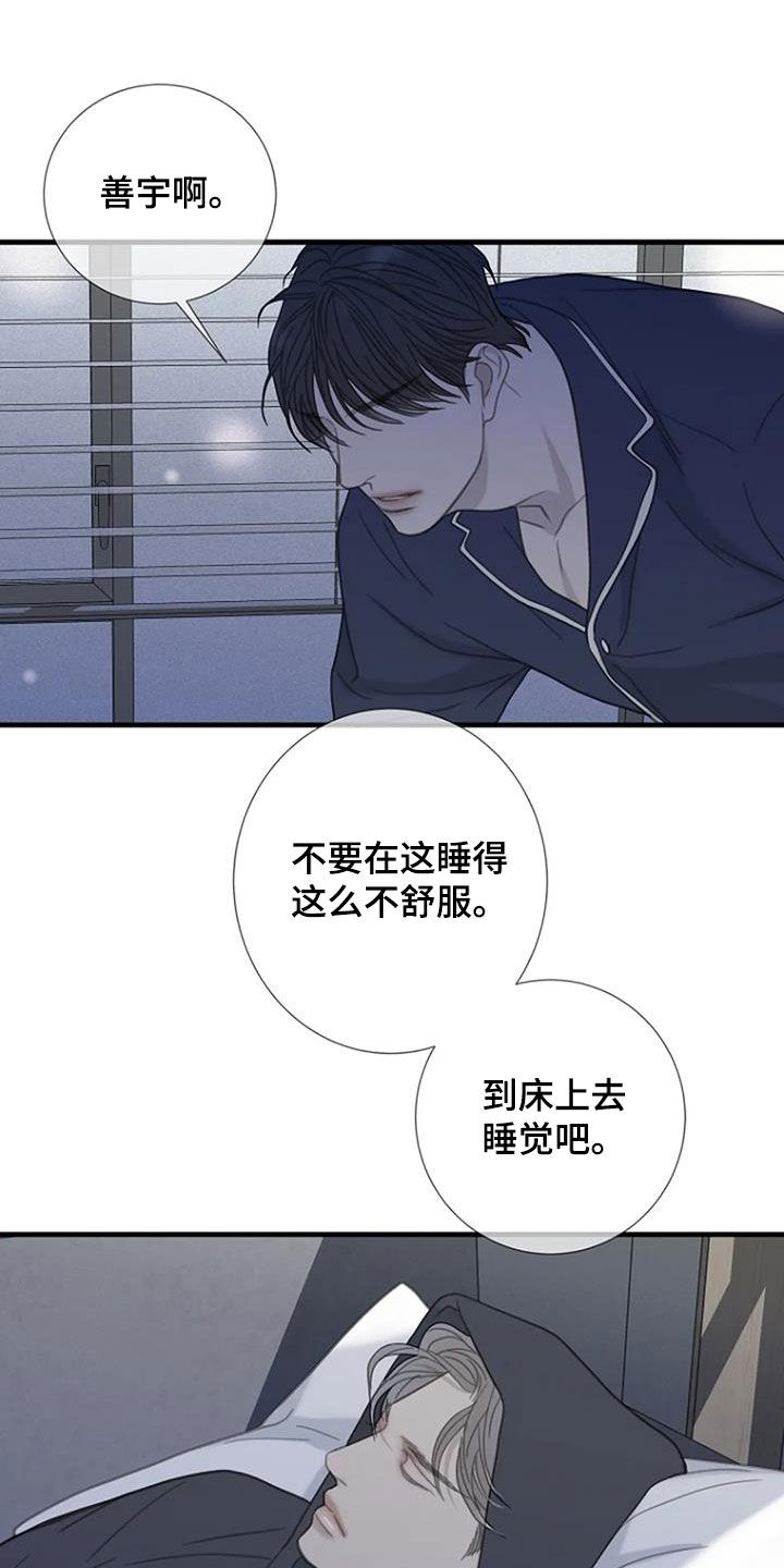 《难抑的视线》漫画最新章节第83章：【第二季】没有想法免费下拉式在线观看章节第【15】张图片