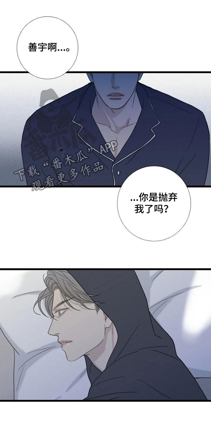 《难抑的视线》漫画最新章节第83章：【第二季】没有想法免费下拉式在线观看章节第【12】张图片