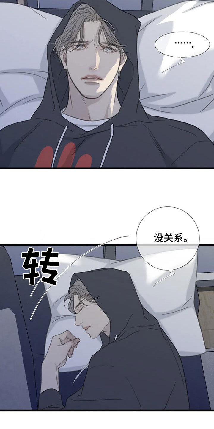 《难抑的视线》漫画最新章节第83章：【第二季】没有想法免费下拉式在线观看章节第【13】张图片