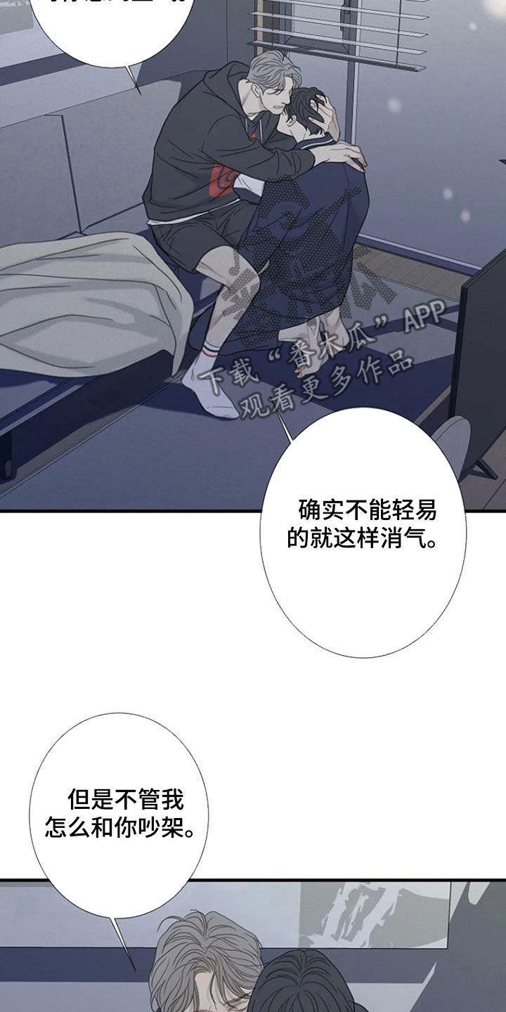 《难抑的视线》漫画最新章节第83章：【第二季】没有想法免费下拉式在线观看章节第【2】张图片