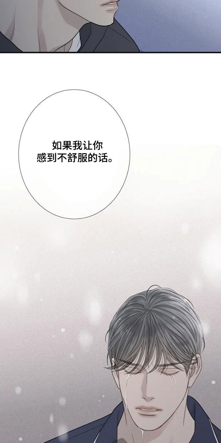 《难抑的视线》漫画最新章节第83章：【第二季】没有想法免费下拉式在线观看章节第【7】张图片