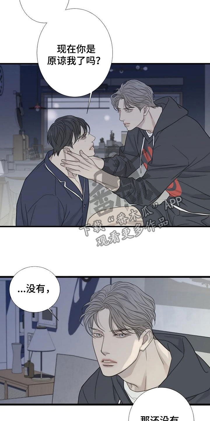 《难抑的视线》漫画最新章节第84章：【第二季】不会再发生免费下拉式在线观看章节第【16】张图片