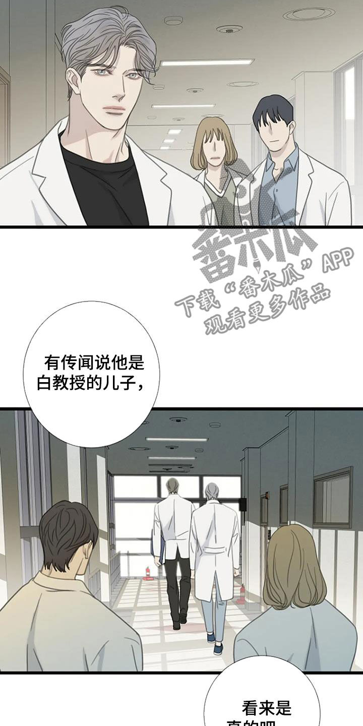 《难抑的视线》漫画最新章节第84章：【第二季】不会再发生免费下拉式在线观看章节第【7】张图片