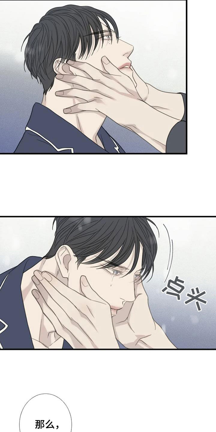 《难抑的视线》漫画最新章节第84章：【第二季】不会再发生免费下拉式在线观看章节第【17】张图片