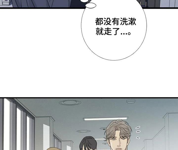 《难抑的视线》漫画最新章节第84章：【第二季】不会再发生免费下拉式在线观看章节第【10】张图片