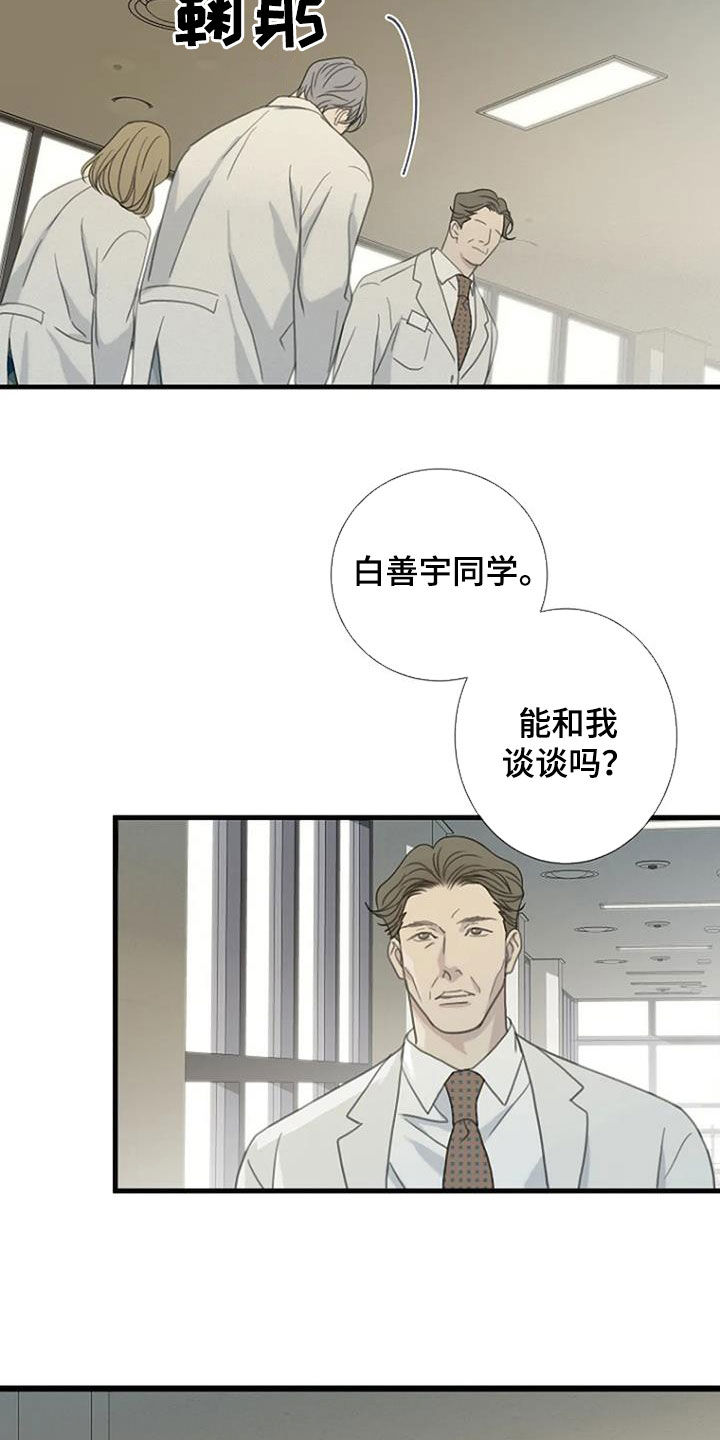 《难抑的视线》漫画最新章节第84章：【第二季】不会再发生免费下拉式在线观看章节第【8】张图片