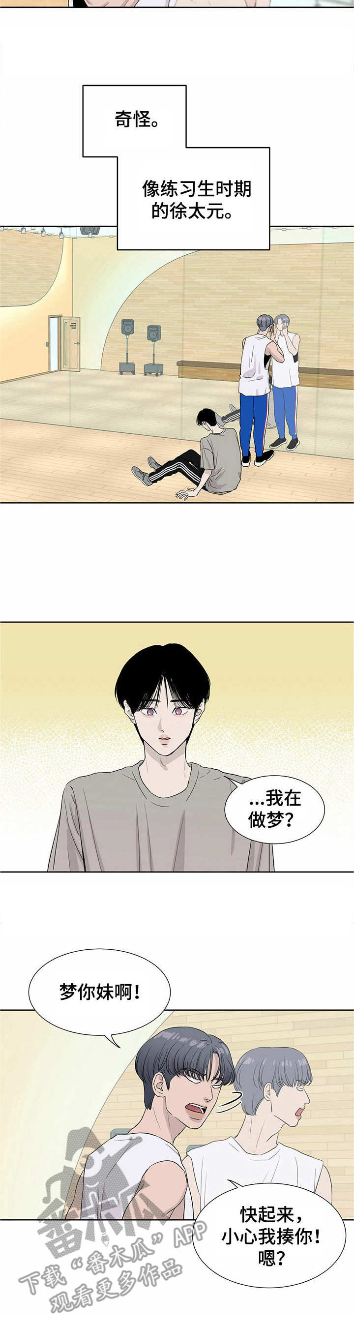 《人生重启》漫画最新章节第2章：穿越免费下拉式在线观看章节第【9】张图片