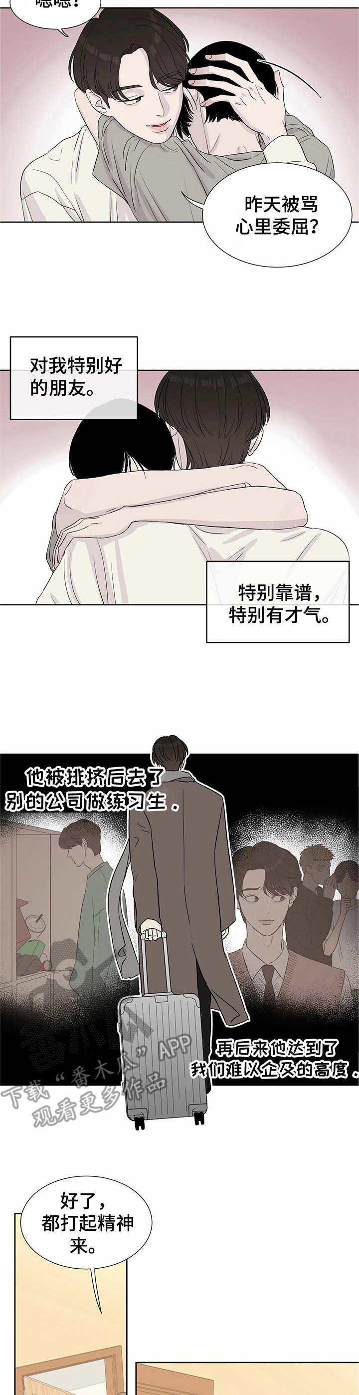 《人生重启》漫画最新章节第2章：穿越免费下拉式在线观看章节第【5】张图片