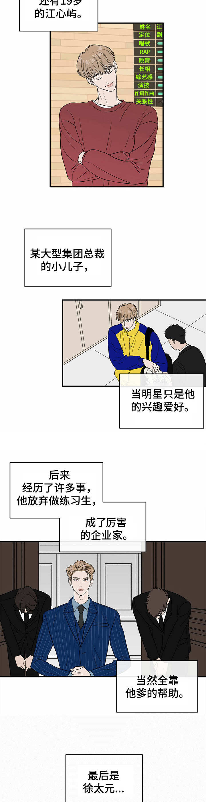 《人生重启》漫画最新章节第3章：评价表免费下拉式在线观看章节第【2】张图片