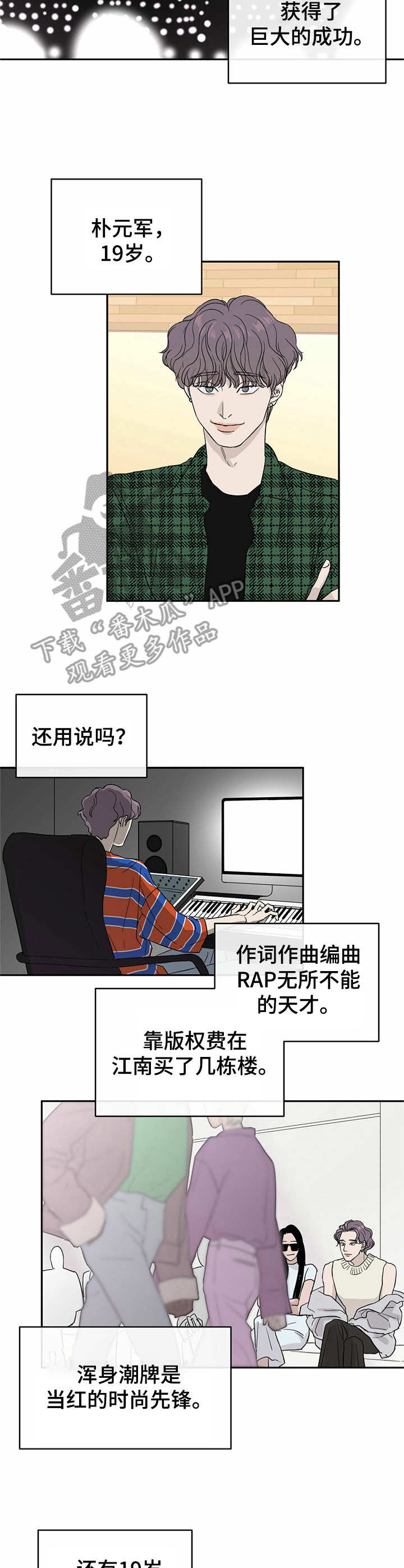 《人生重启》漫画最新章节第3章：评价表免费下拉式在线观看章节第【3】张图片