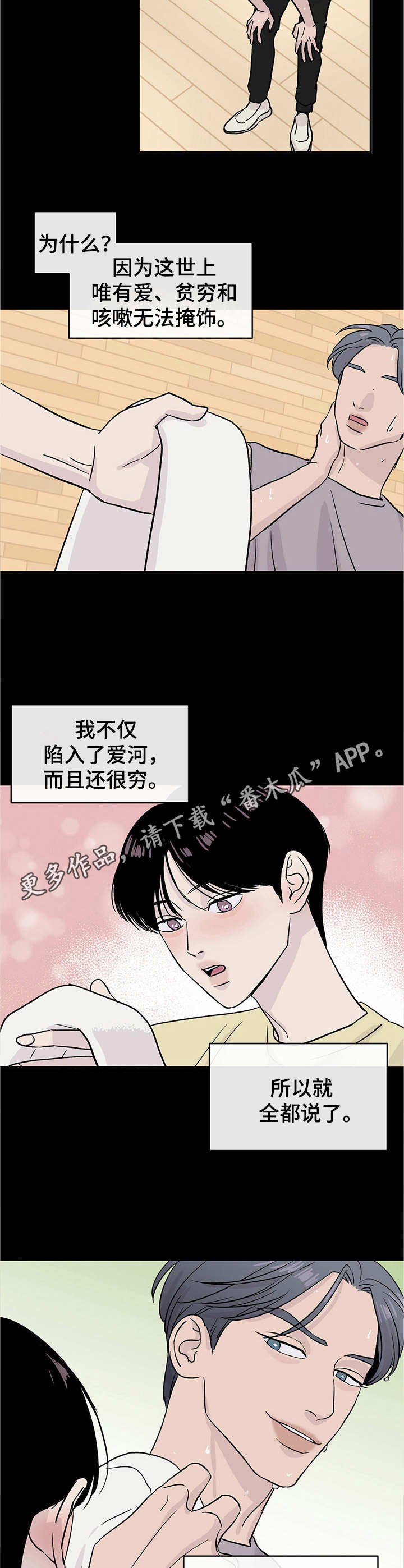 《人生重启》漫画最新章节第4章： 存款免费下拉式在线观看章节第【7】张图片