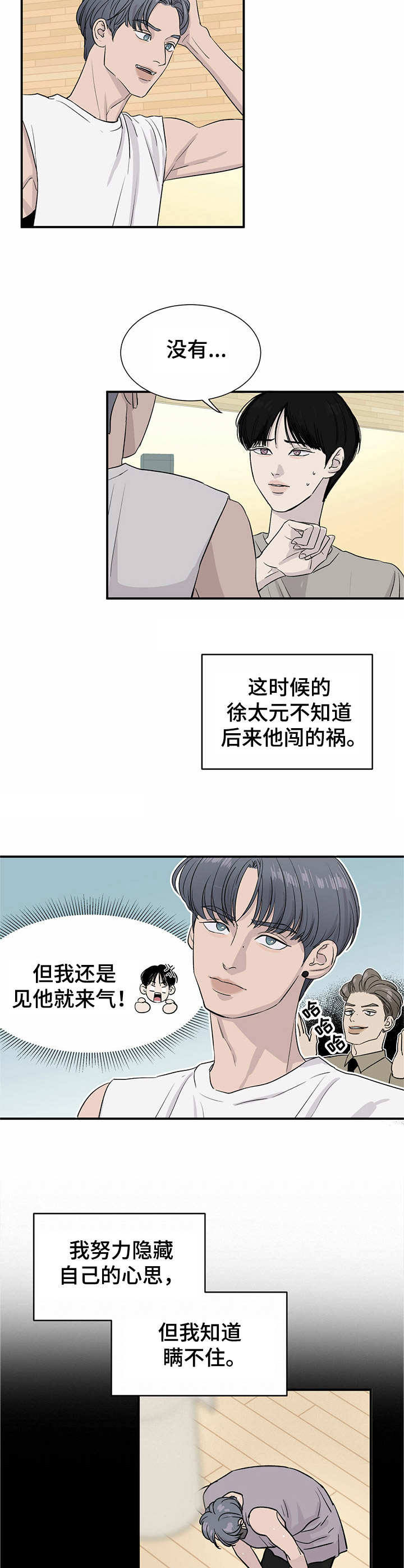 《人生重启》漫画最新章节第4章： 存款免费下拉式在线观看章节第【8】张图片