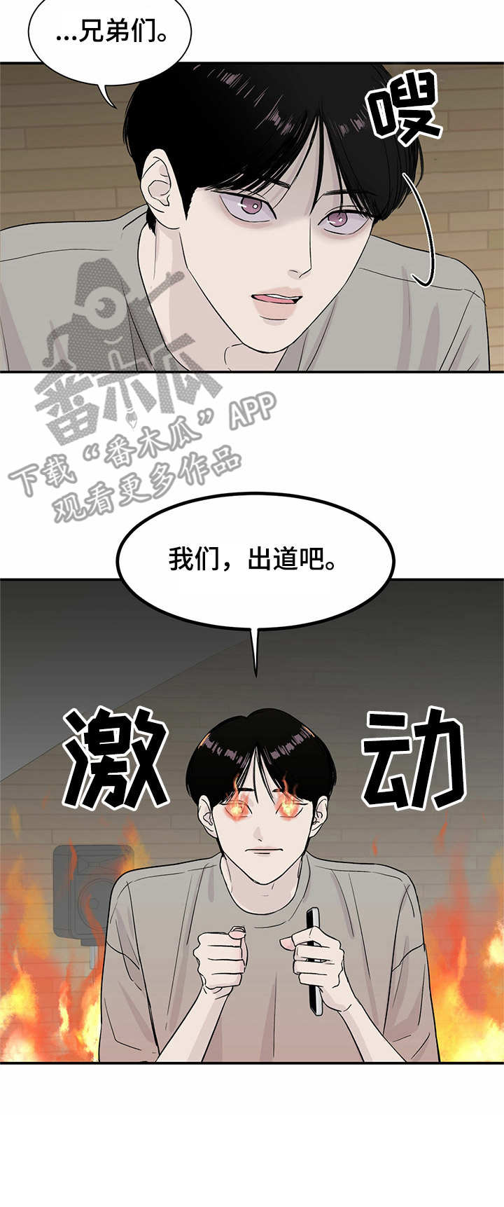 《人生重启》漫画最新章节第4章： 存款免费下拉式在线观看章节第【1】张图片