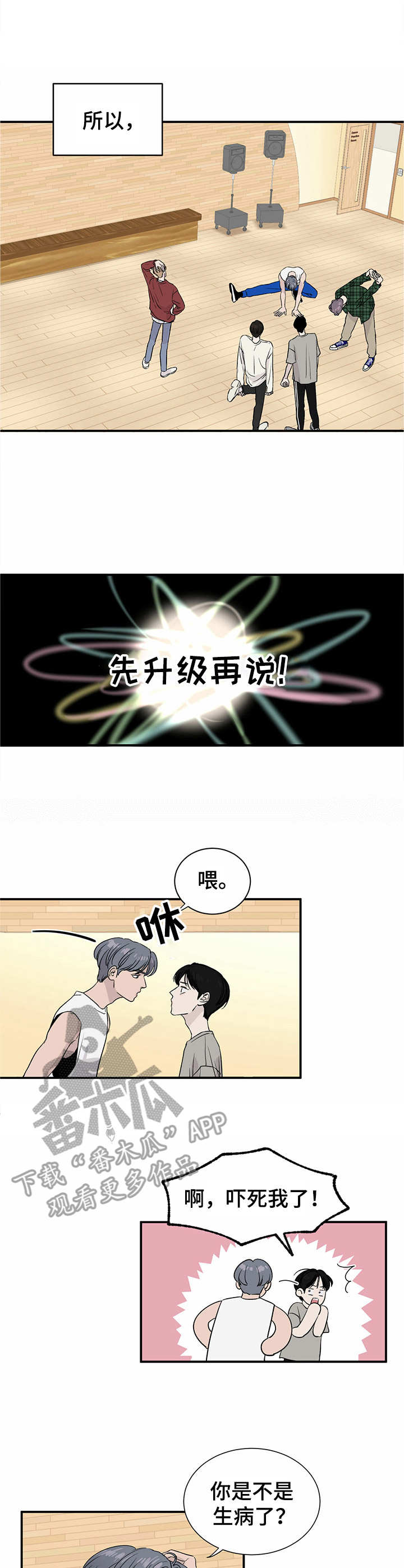 《人生重启》漫画最新章节第4章： 存款免费下拉式在线观看章节第【9】张图片