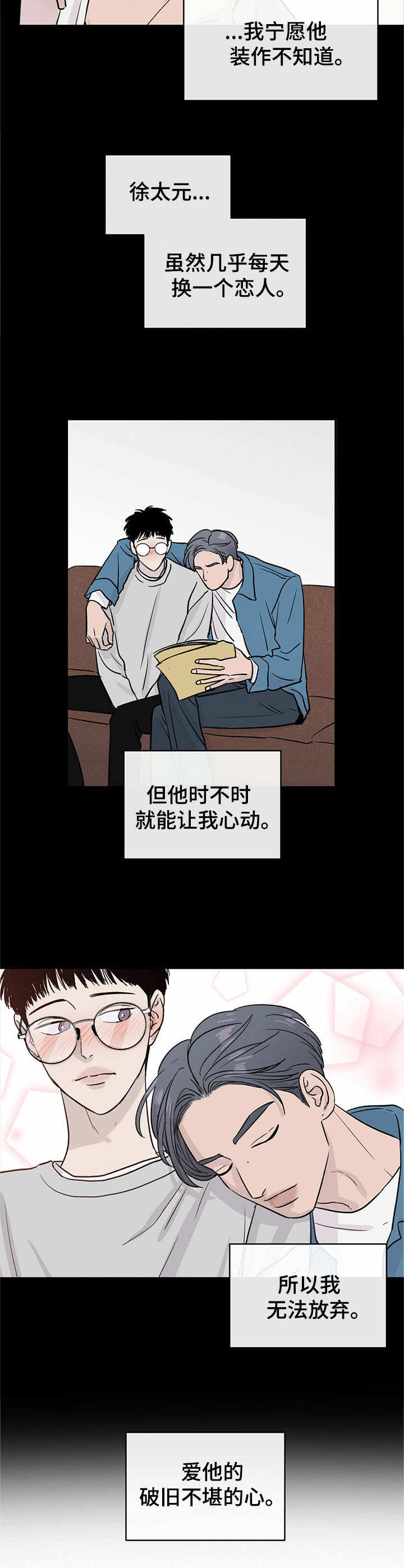 《人生重启》漫画最新章节第4章： 存款免费下拉式在线观看章节第【6】张图片