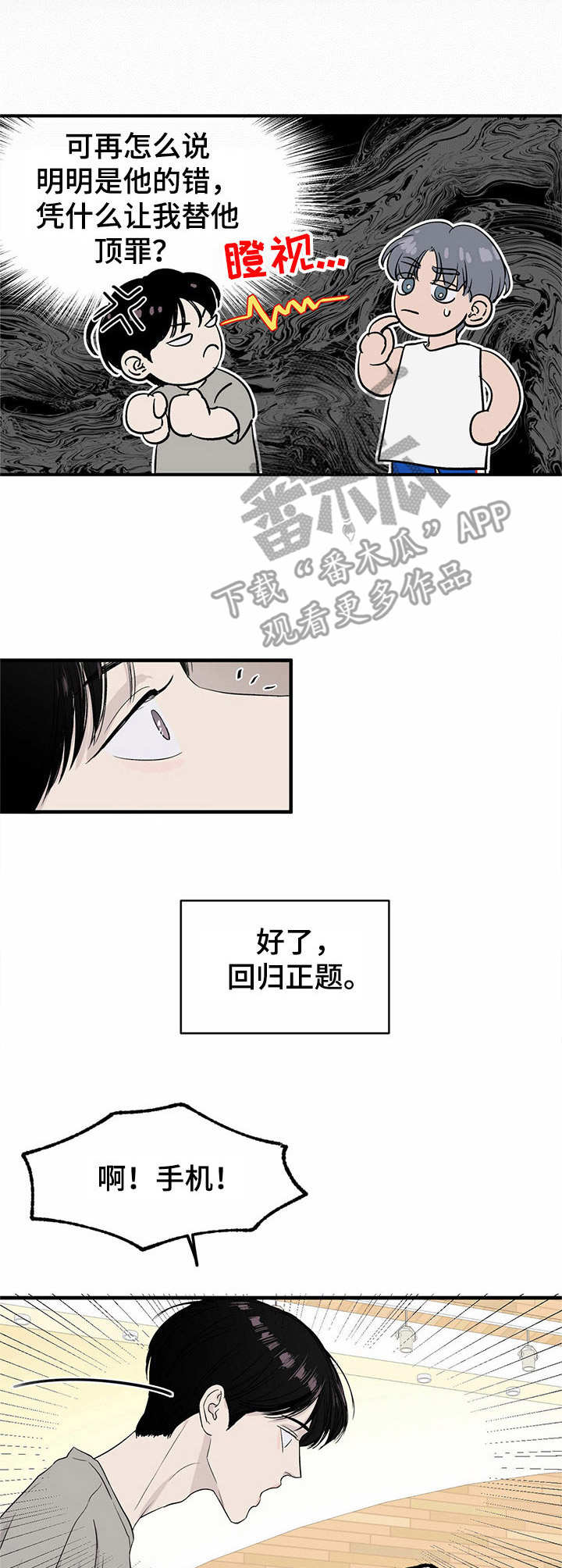 《人生重启》漫画最新章节第4章： 存款免费下拉式在线观看章节第【5】张图片