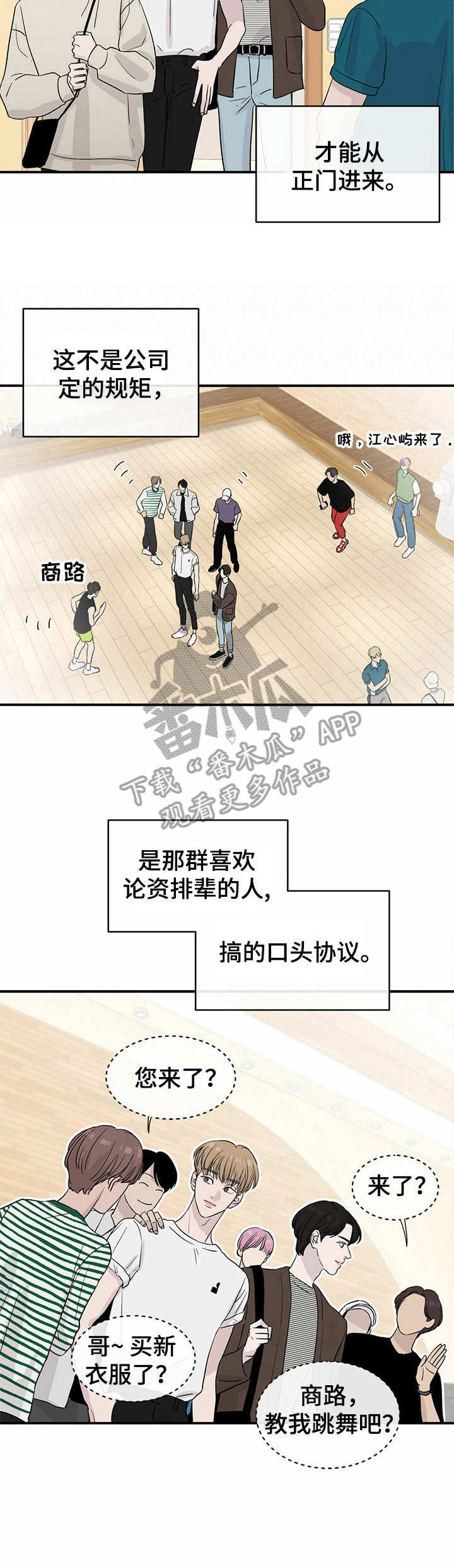 《人生重启》漫画最新章节第7章：打赌免费下拉式在线观看章节第【9】张图片