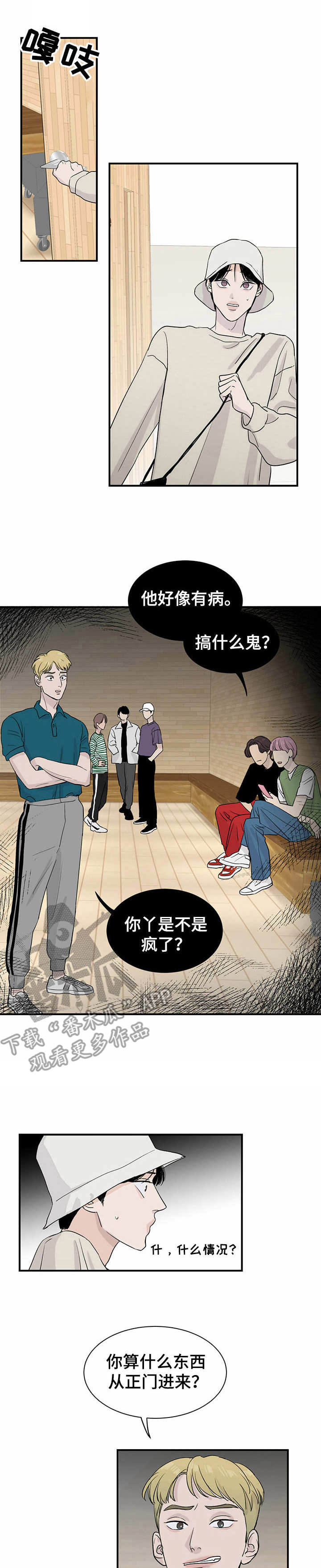 《人生重启》漫画最新章节第7章：打赌免费下拉式在线观看章节第【11】张图片