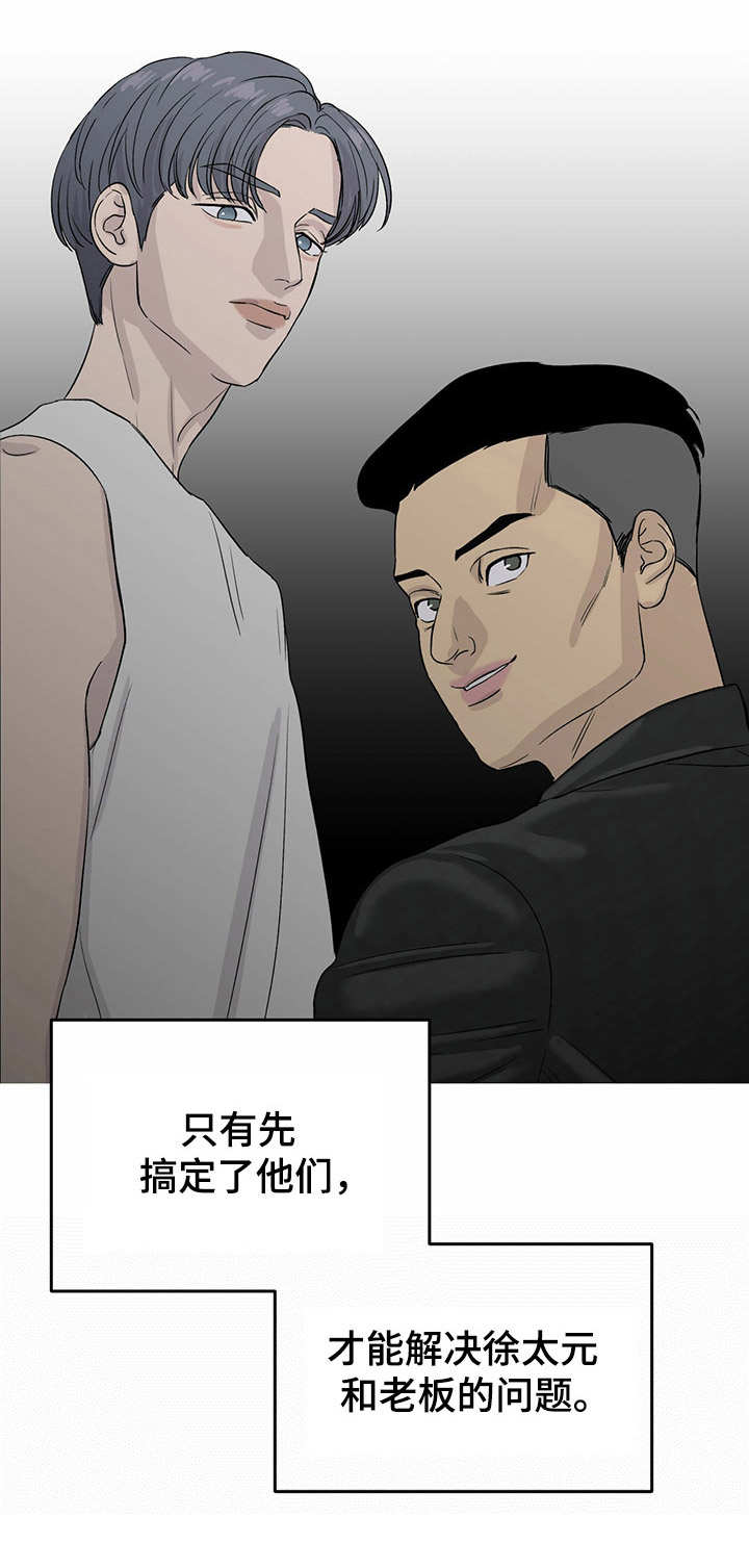 《人生重启》漫画最新章节第8章：刷新人设免费下拉式在线观看章节第【1】张图片