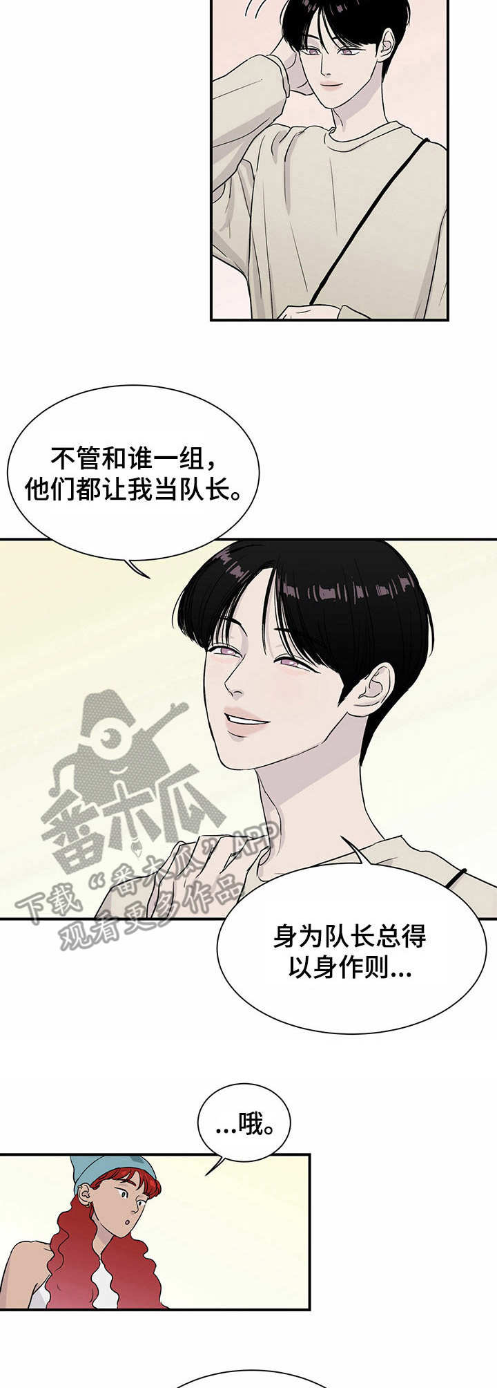 《人生重启》漫画最新章节第8章：刷新人设免费下拉式在线观看章节第【6】张图片