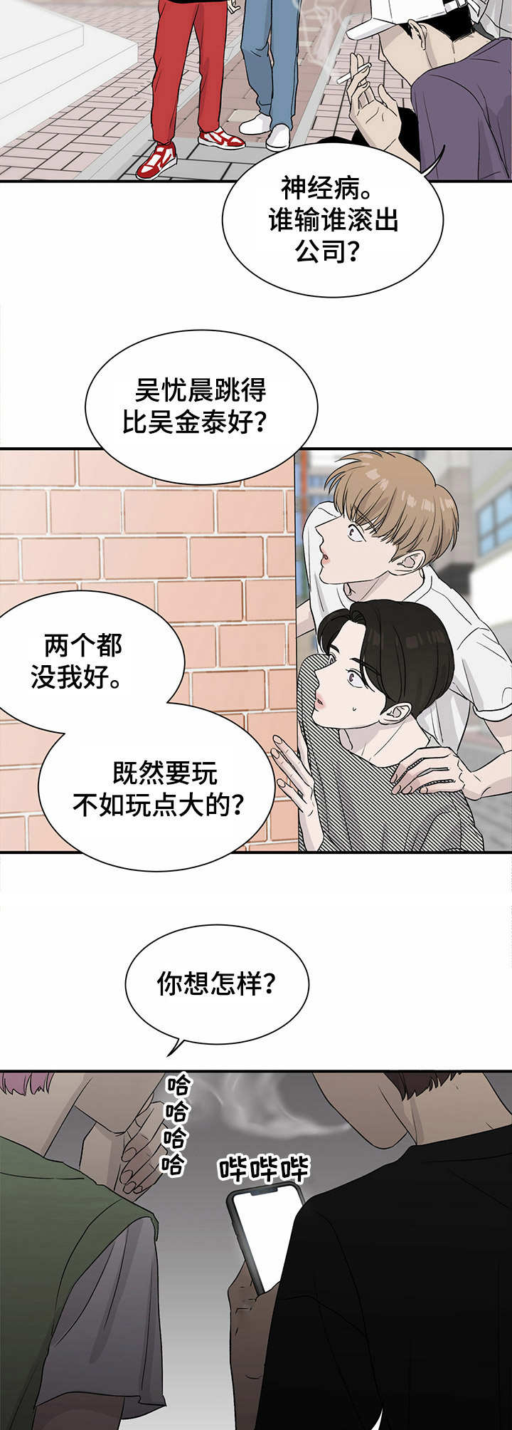 《人生重启》漫画最新章节第9章：密谋免费下拉式在线观看章节第【5】张图片