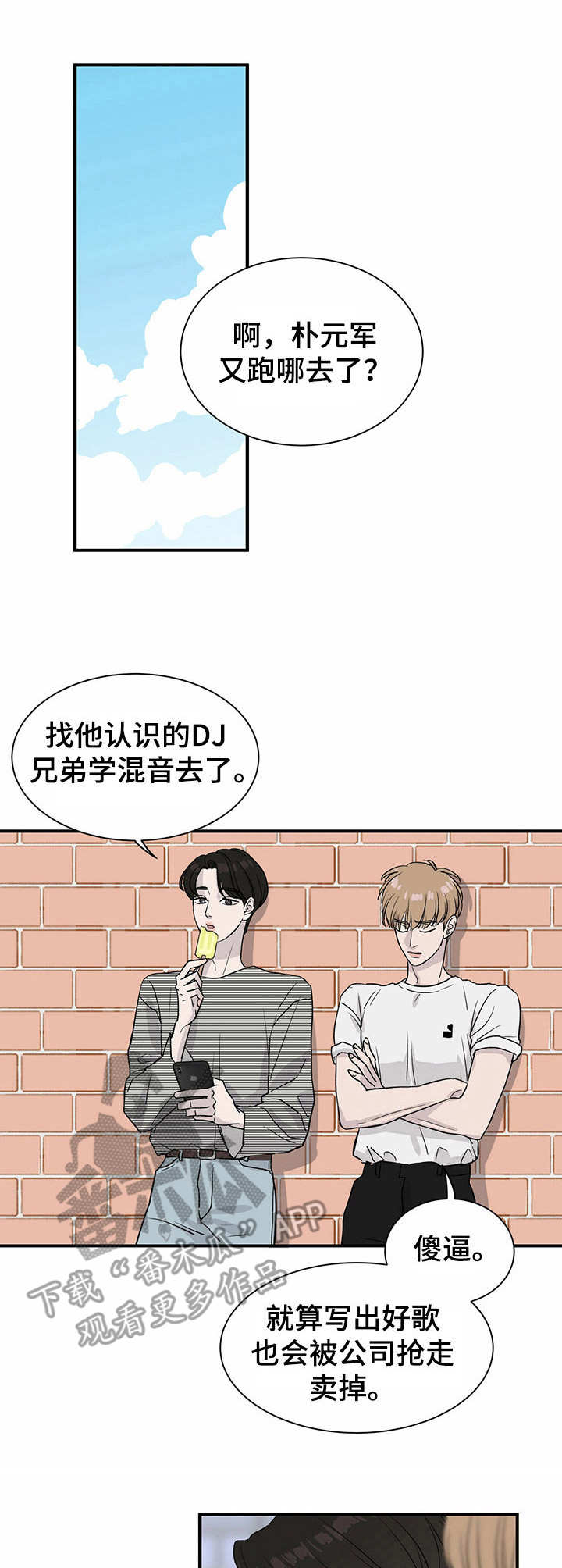 《人生重启》漫画最新章节第9章：密谋免费下拉式在线观看章节第【12】张图片