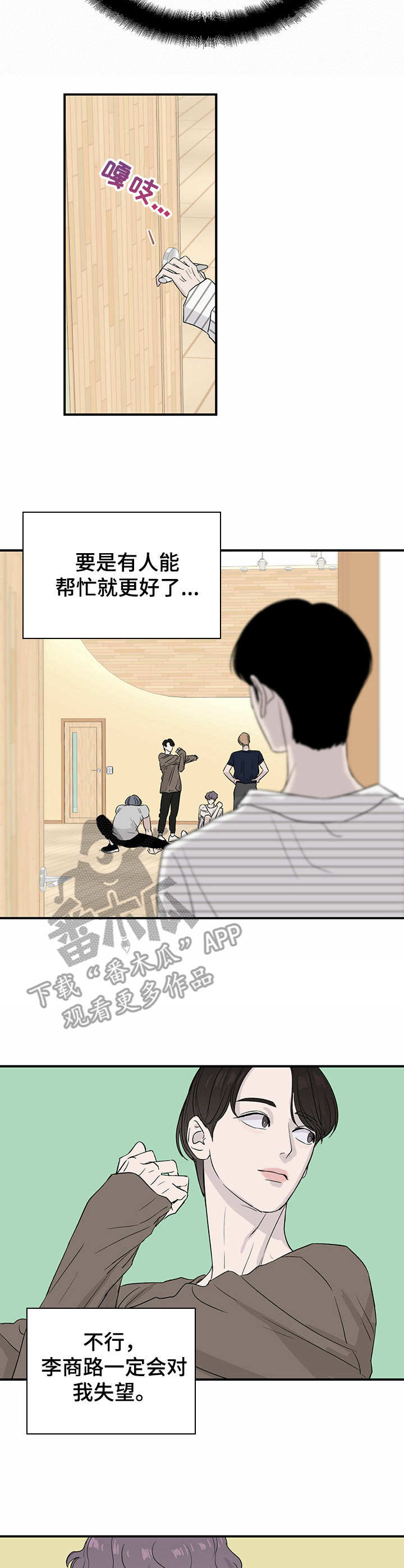 《人生重启》漫画最新章节第11章：威胁免费下拉式在线观看章节第【5】张图片