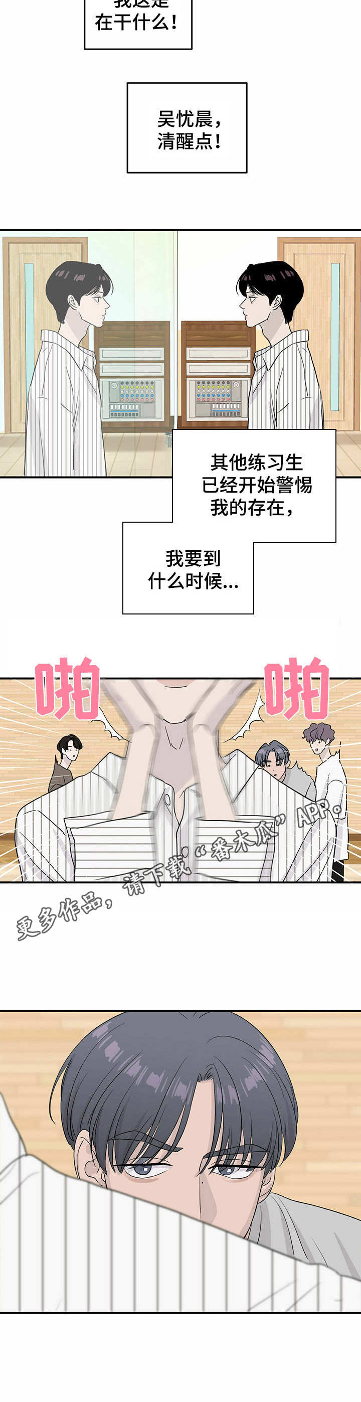 《人生重启》漫画最新章节第11章：威胁免费下拉式在线观看章节第【3】张图片