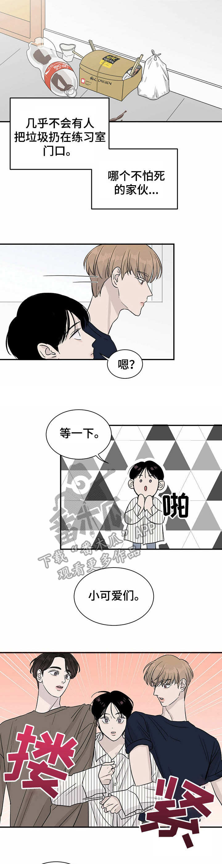 《人生重启》漫画最新章节第13章：举止奇怪免费下拉式在线观看章节第【3】张图片