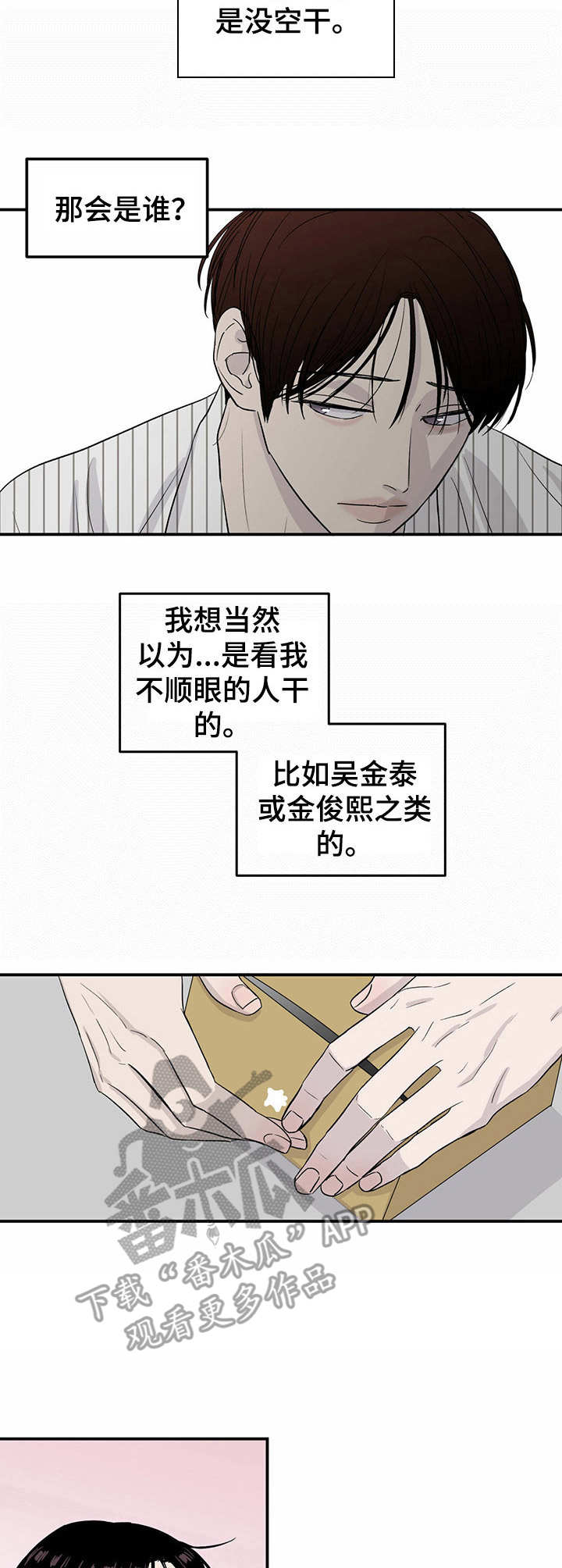 《人生重启》漫画最新章节第14章：又下降了免费下拉式在线观看章节第【6】张图片