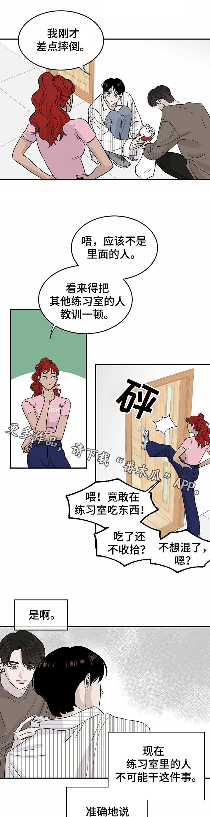 《人生重启》漫画最新章节第14章：又下降了免费下拉式在线观看章节第【7】张图片