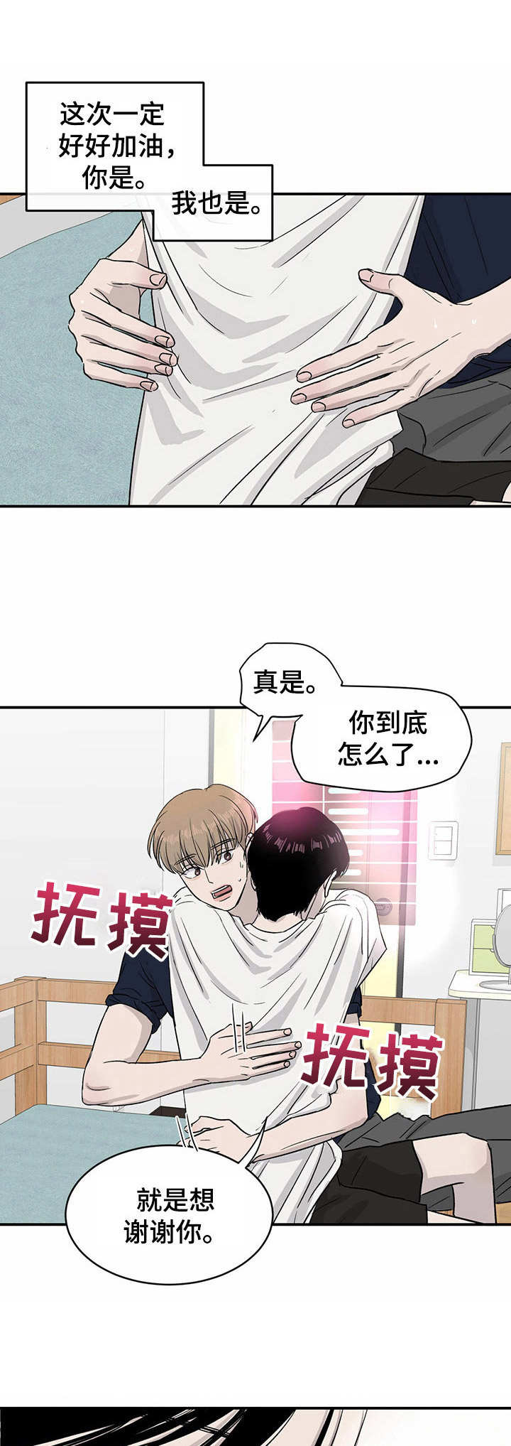 《人生重启》漫画最新章节第17章：管闲事免费下拉式在线观看章节第【10】张图片