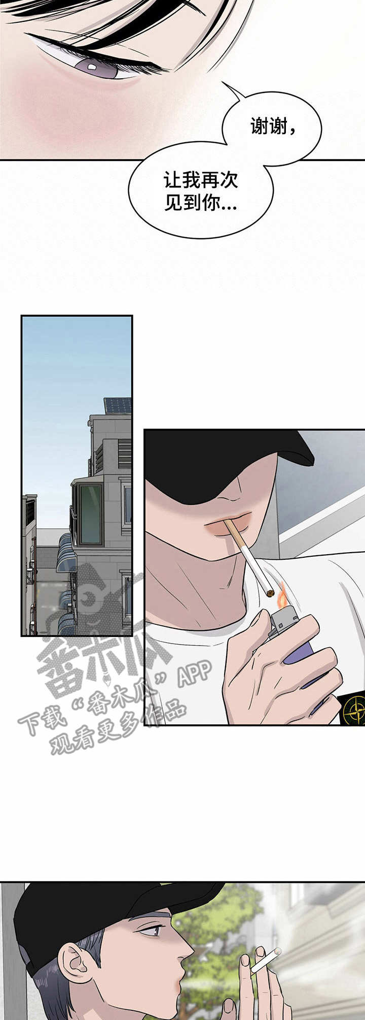 《人生重启》漫画最新章节第17章：管闲事免费下拉式在线观看章节第【9】张图片